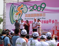 2009高雄國際無車日