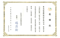 教育除貧