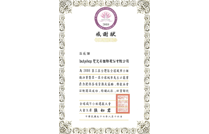 2008第三屆台灣區全球小姐